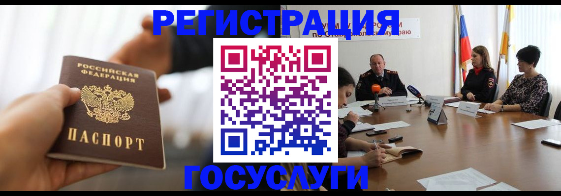 временная регистрация в Междуреченске