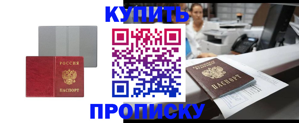 миграционный учет в Междуреченске