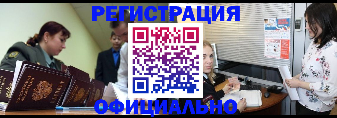 найти адрес прописки в Междуреченске