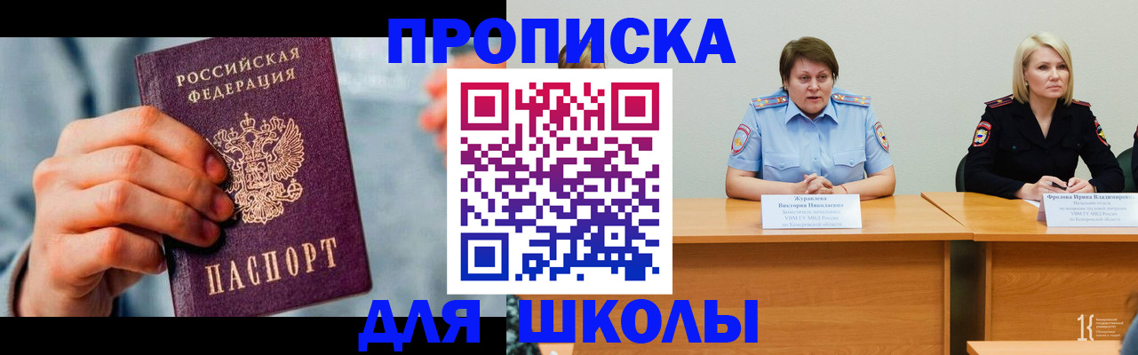 временная регистрация собственник в Междуреченске
